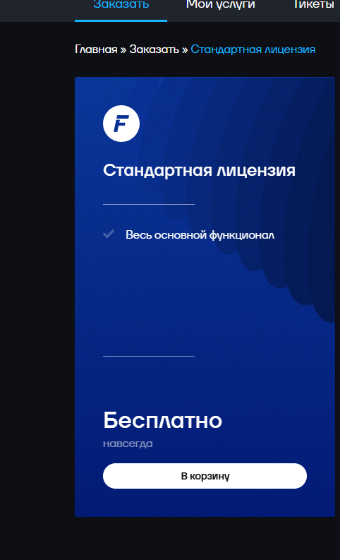 Регистрация аккаунта